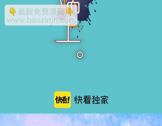🍺恶果要冷冷端上 第348话 戒心 第45页