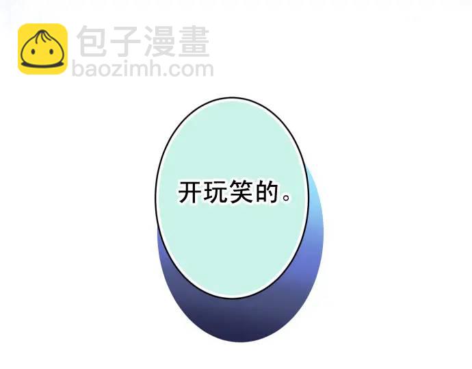 🍺恶果要冷冷端上 第348话 戒心 第47页