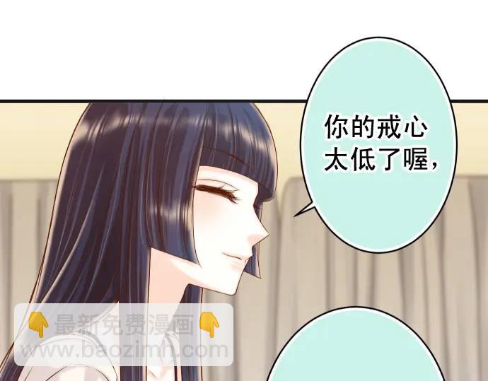 🍺恶果要冷冷端上 第348话 戒心 第48页