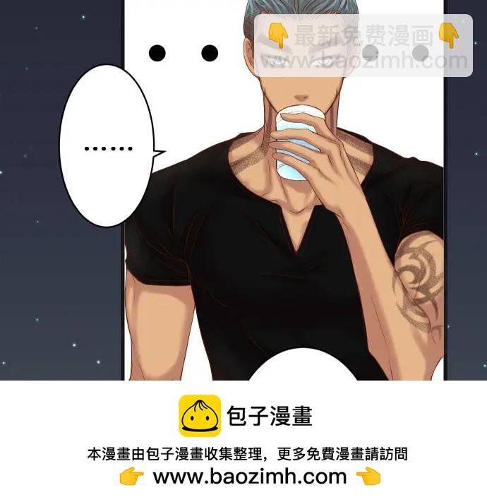🍺恶果要冷冷端上 第348话 戒心 第50页