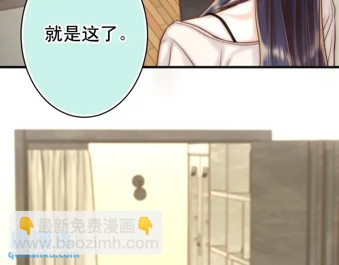 🍺恶果要冷冷端上 第348话 戒心 第6页