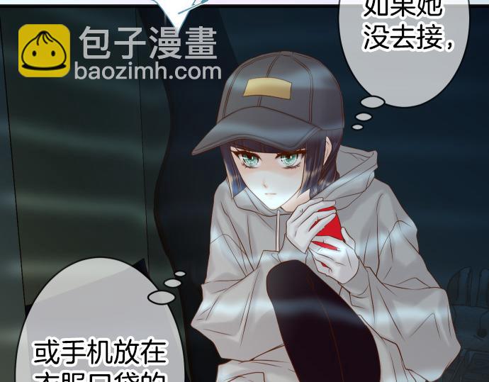🍺恶果要冷冷端上 第350话 错觉 第13页