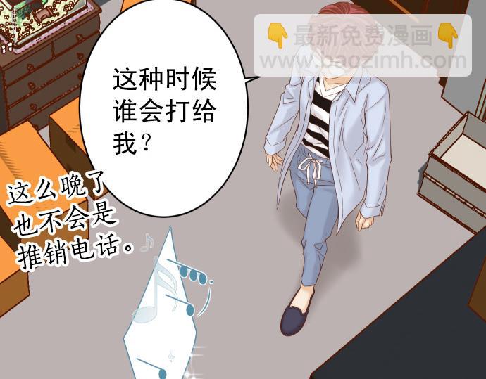 🍺恶果要冷冷端上 第350话 错觉 第15页