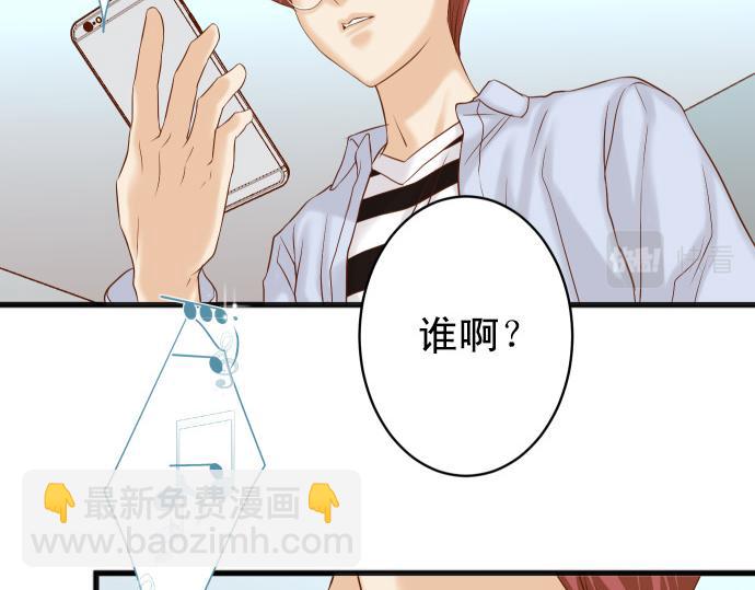 🍺恶果要冷冷端上 第350话 错觉 第18页