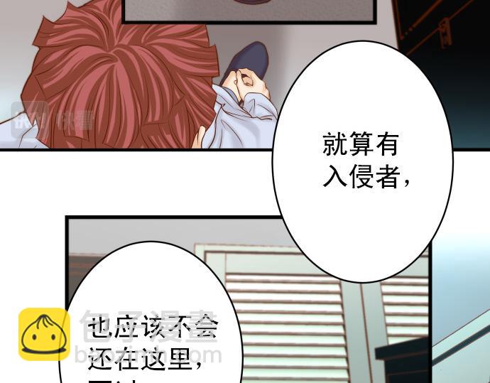 🍺恶果要冷冷端上 第350话 错觉 第3页