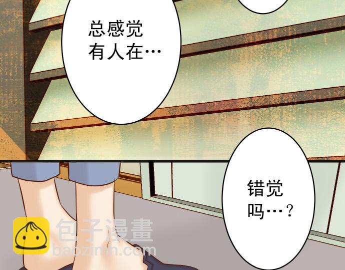 🍺恶果要冷冷端上 第350话 错觉 第33页