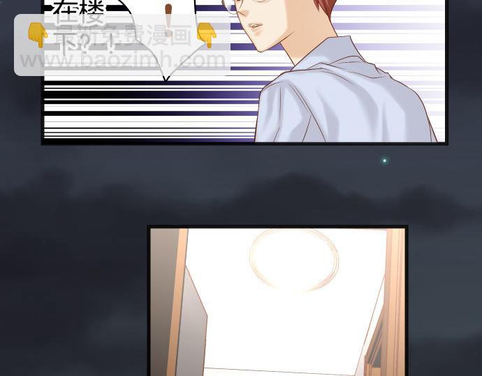 🍺恶果要冷冷端上 第350话 错觉 第40页