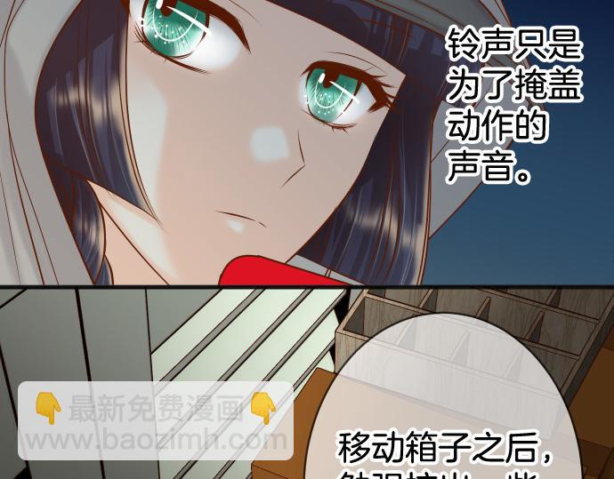 🍺恶果要冷冷端上 第350话 错觉 第42页