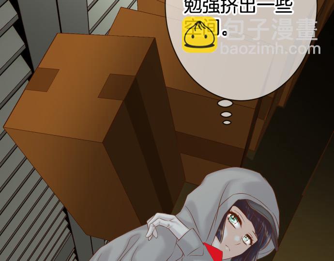🍺恶果要冷冷端上 第350话 错觉 第43页