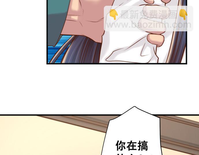 🍺恶果要冷冷端上 第352话 两面 第13页