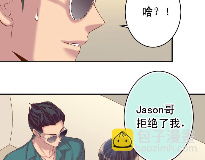 🍺恶果要冷冷端上 第352话 两面 第17页