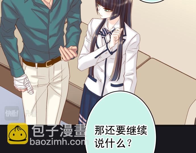 🍺恶果要冷冷端上 第352话 两面 第18页