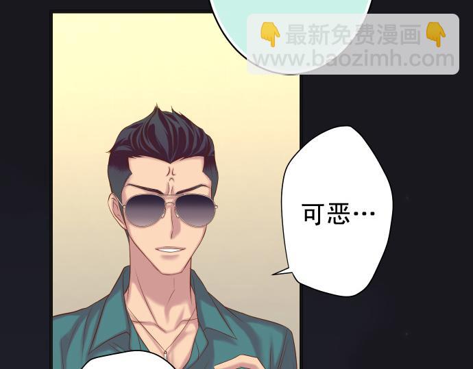 🍺恶果要冷冷端上 第352话 两面 第19页