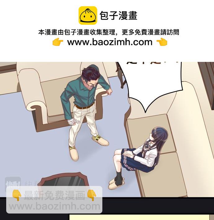 🍺恶果要冷冷端上 第352话 两面 第2页