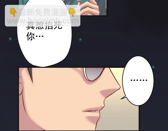 🍺恶果要冷冷端上 第352话 两面 第20页