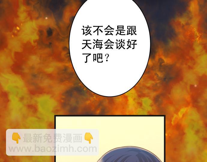 🍺恶果要冷冷端上 第352话 两面 第22页