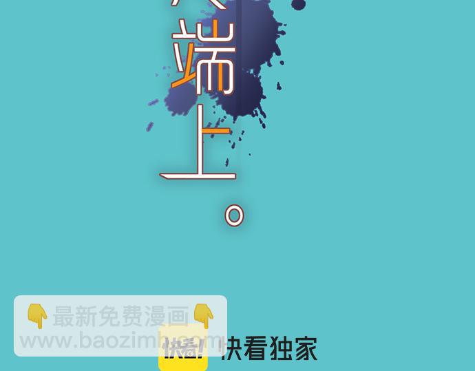🍺恶果要冷冷端上 第352话 两面 第26页