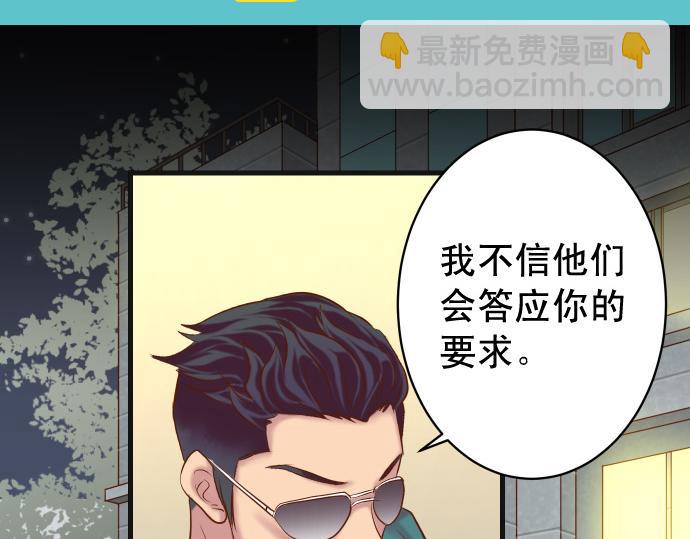 🍺恶果要冷冷端上 第352话 两面 第27页