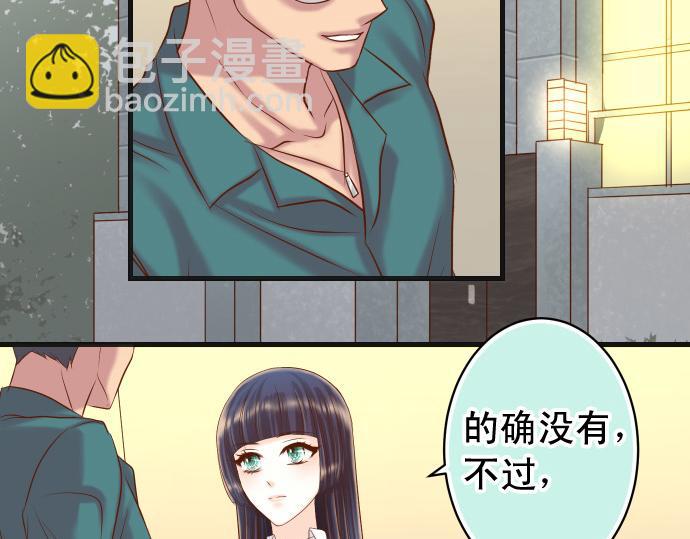 🍺恶果要冷冷端上 第352话 两面 第28页