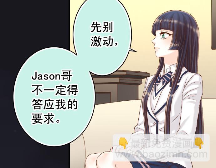 🍺恶果要冷冷端上 第352话 两面 第3页