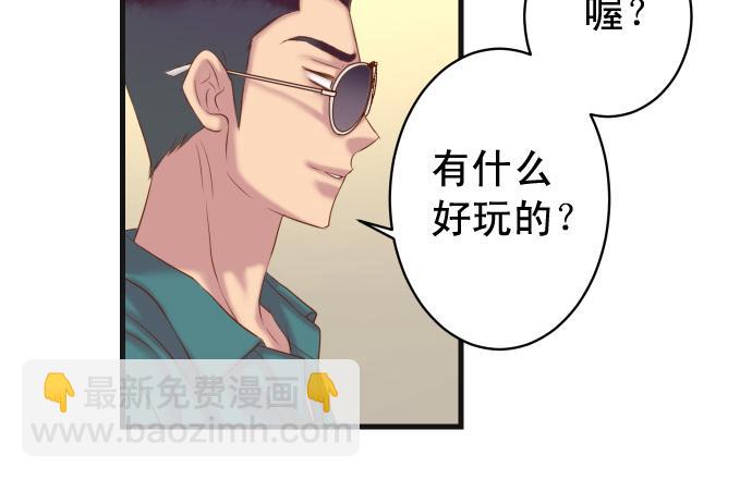 🍺恶果要冷冷端上 第352话 两面 第30页