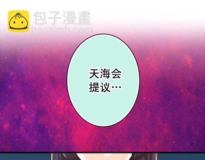 🍺恶果要冷冷端上 第352话 两面 第31页