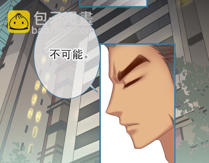 🍺恶果要冷冷端上 第352话 两面 第34页
