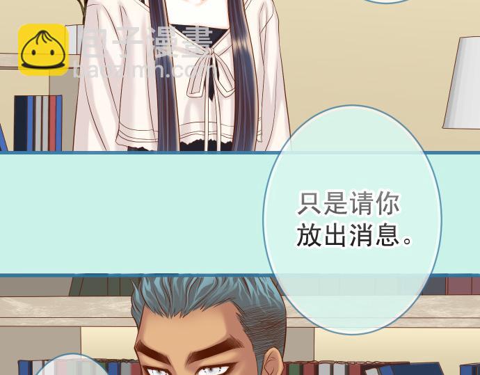 🍺恶果要冷冷端上 第352话 两面 第36页