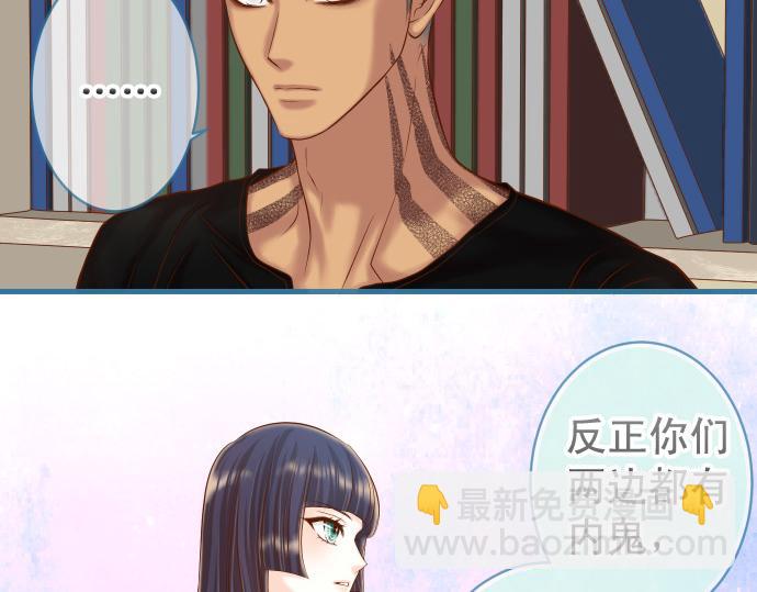 🍺恶果要冷冷端上 第352话 两面 第37页