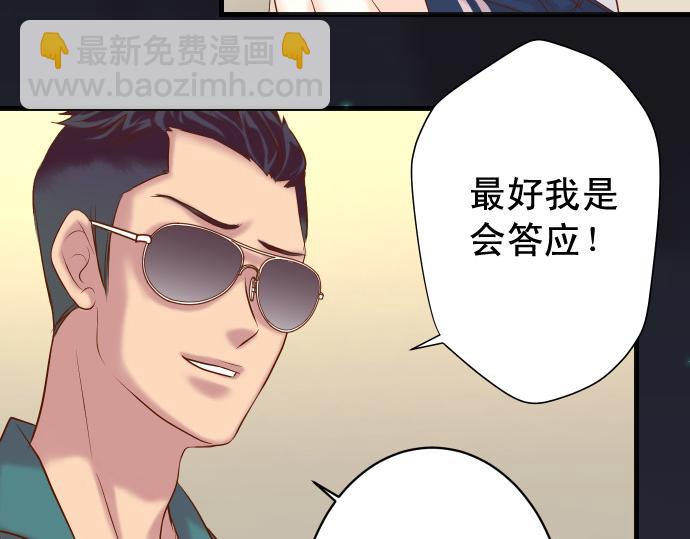 🍺恶果要冷冷端上 第352话 两面 第4页