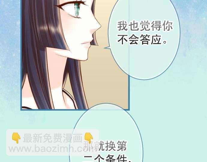 🍺恶果要冷冷端上 第352话 两面 第42页