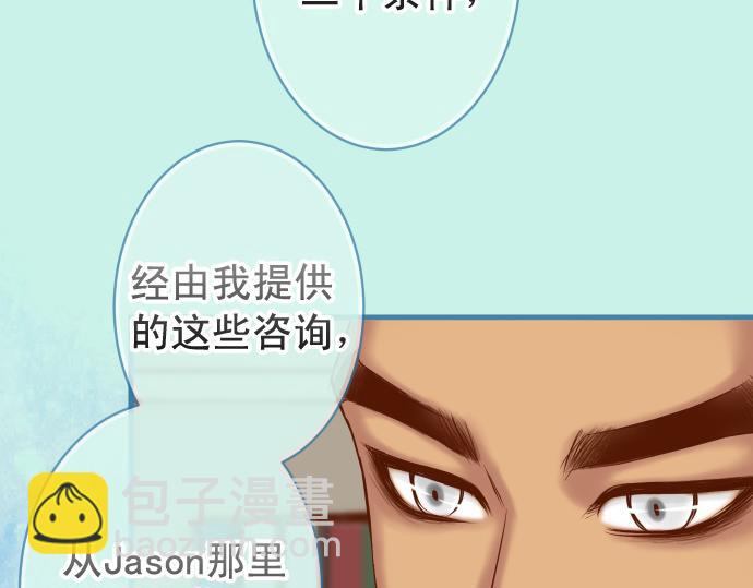 🍺恶果要冷冷端上 第352话 两面 第43页