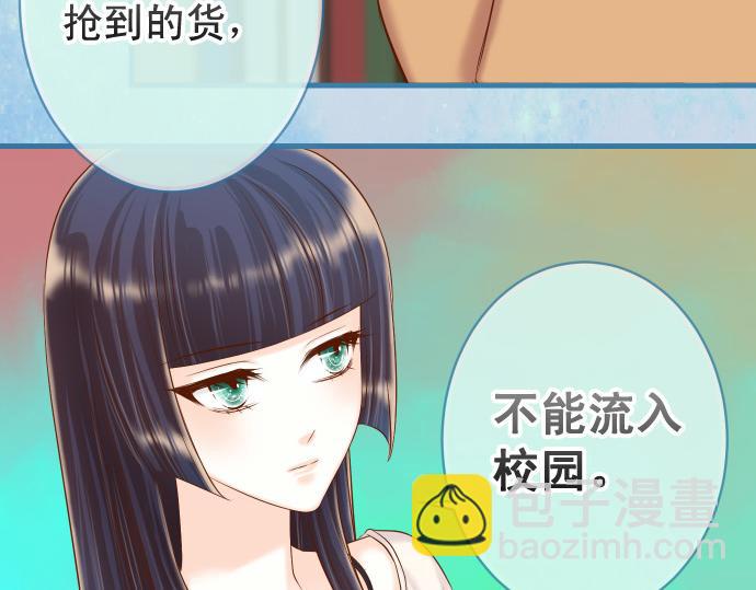 🍺恶果要冷冷端上 第352话 两面 第44页