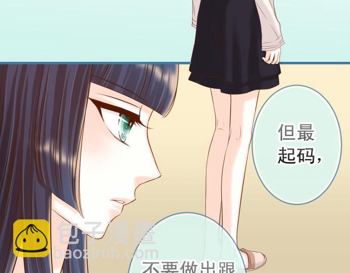🍺恶果要冷冷端上 第352话 两面 第47页