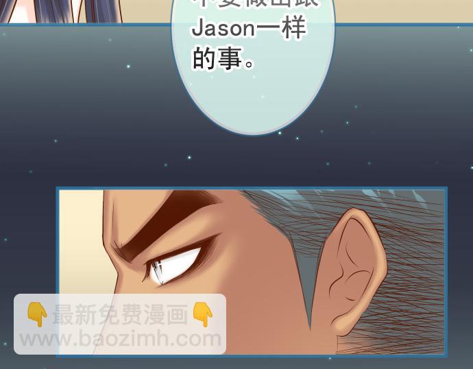🍺恶果要冷冷端上 第352话 两面 第48页