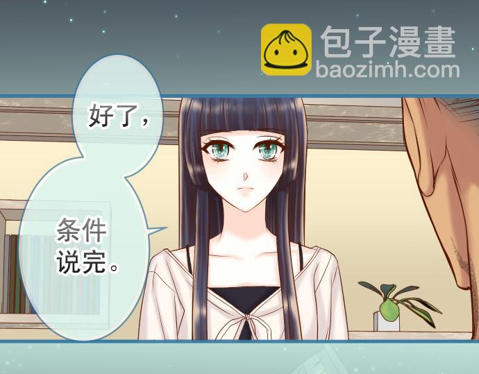 🍺恶果要冷冷端上 第352话 两面 第49页