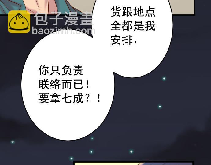 🍺恶果要冷冷端上 第352话 两面 第5页