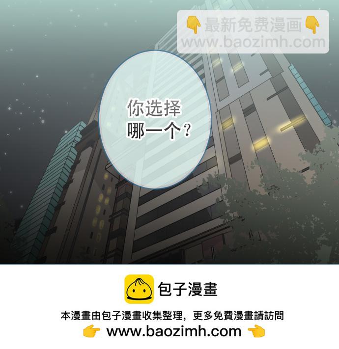 🍺恶果要冷冷端上 第352话 两面 第50页