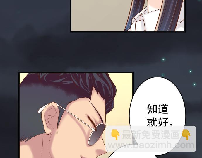 🍺恶果要冷冷端上 第352话 两面 第7页