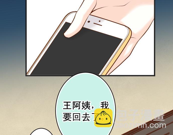 🍺恶果要冷冷端上 第354话 温暖 第16页