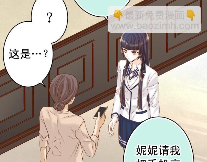 🍺恶果要冷冷端上 第354话 温暖 第17页