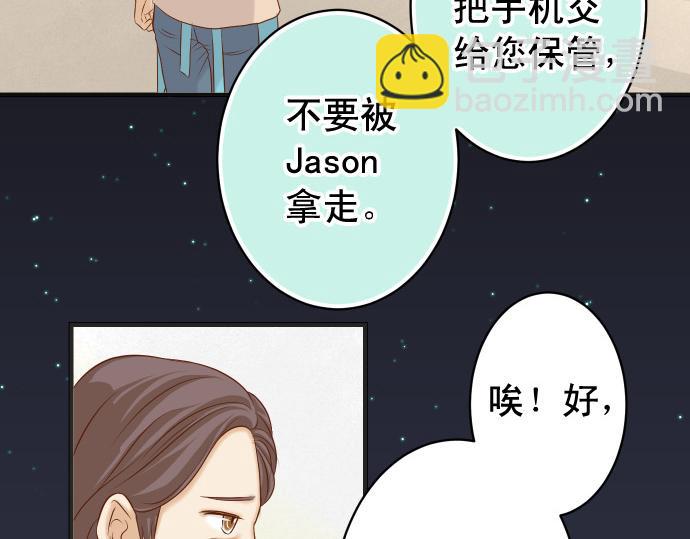 🍺恶果要冷冷端上 第354话 温暖 第18页