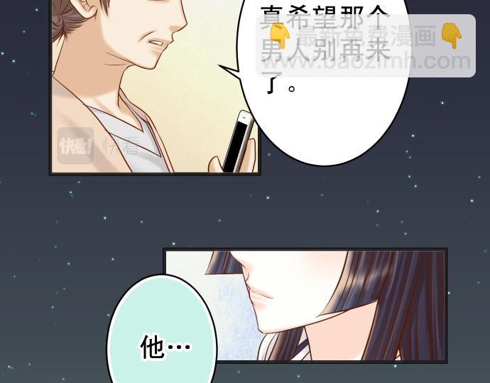 🍺恶果要冷冷端上 第354话 温暖 第19页
