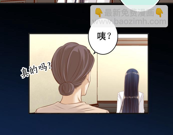 🍺恶果要冷冷端上 第354话 温暖 第21页