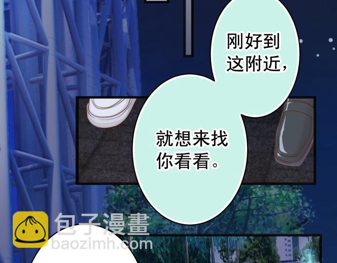 🍺恶果要冷冷端上 第354话 温暖 第26页
