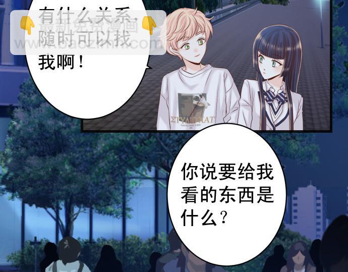 🍺恶果要冷冷端上 第354话 温暖 第27页