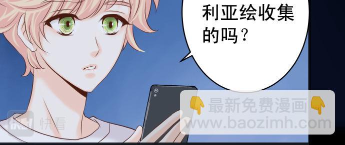 🍺恶果要冷冷端上 第354话 温暖 第30页