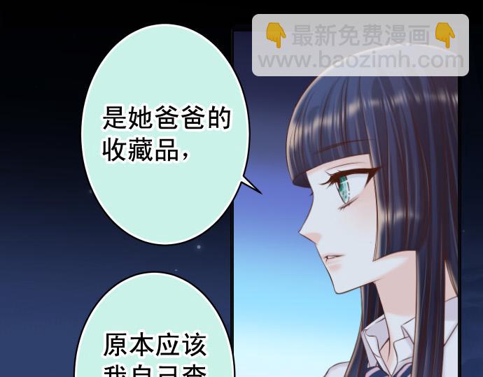 🍺恶果要冷冷端上 第354话 温暖 第31页