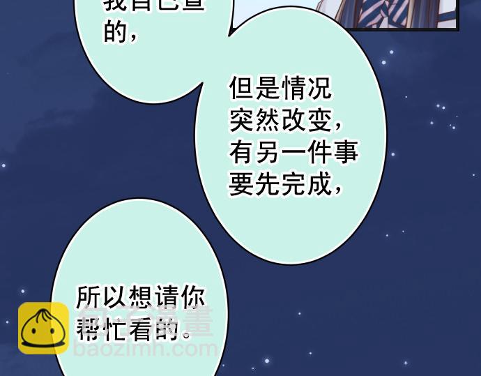 🍺恶果要冷冷端上 第354话 温暖 第32页