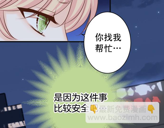 🍺恶果要冷冷端上 第354话 温暖 第34页